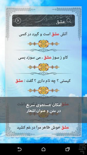 Shafei - Image screenshot of android app