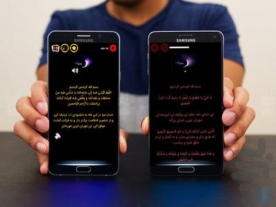 دعای روزهای ماه رمضان(صوتی) - عکس برنامه موبایلی اندروید
