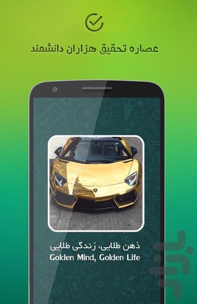 ذهن طلایی، زندگی طلایی - Image screenshot of android app