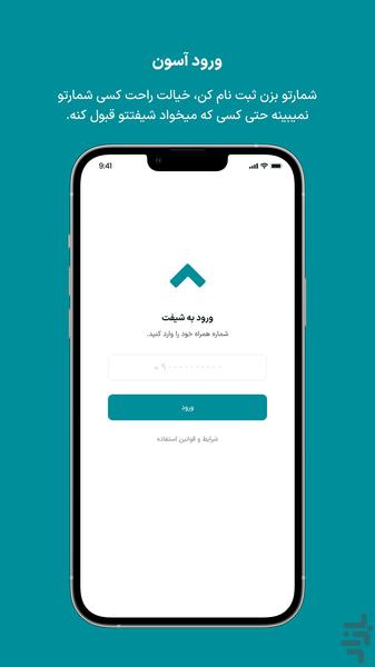دکترشیفت - شیف داروخانه - عکس برنامه موبایلی اندروید