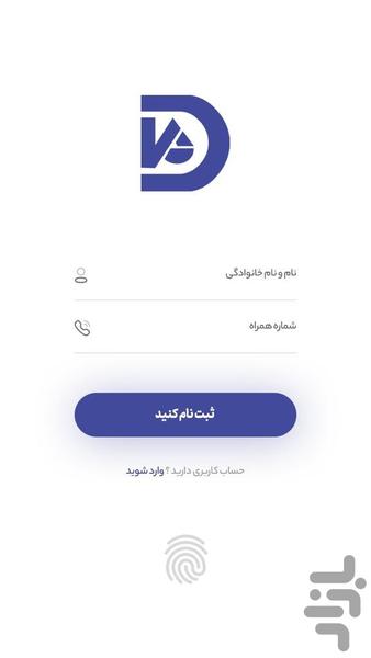 دکتر وکیل - عکس برنامه موبایلی اندروید