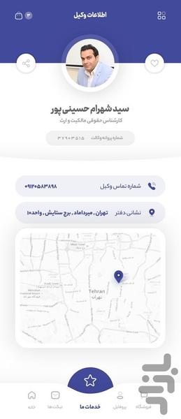 دکتر وکیل - عکس برنامه موبایلی اندروید