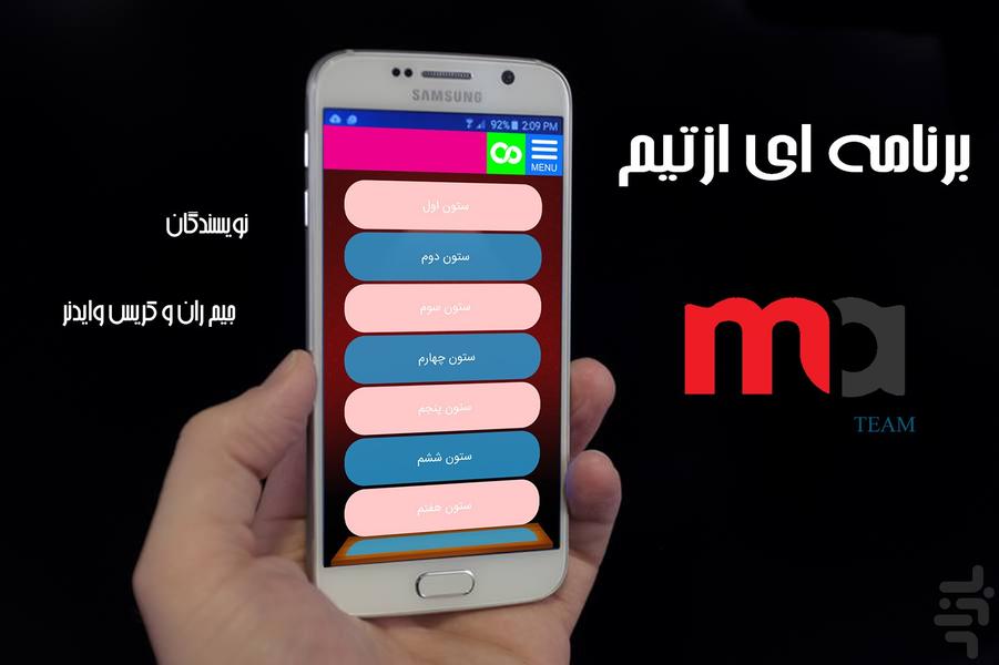 دوازده ستون موفقیت(صوتی) - عکس برنامه موبایلی اندروید