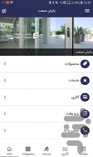 banian sanat - Image screenshot of android app