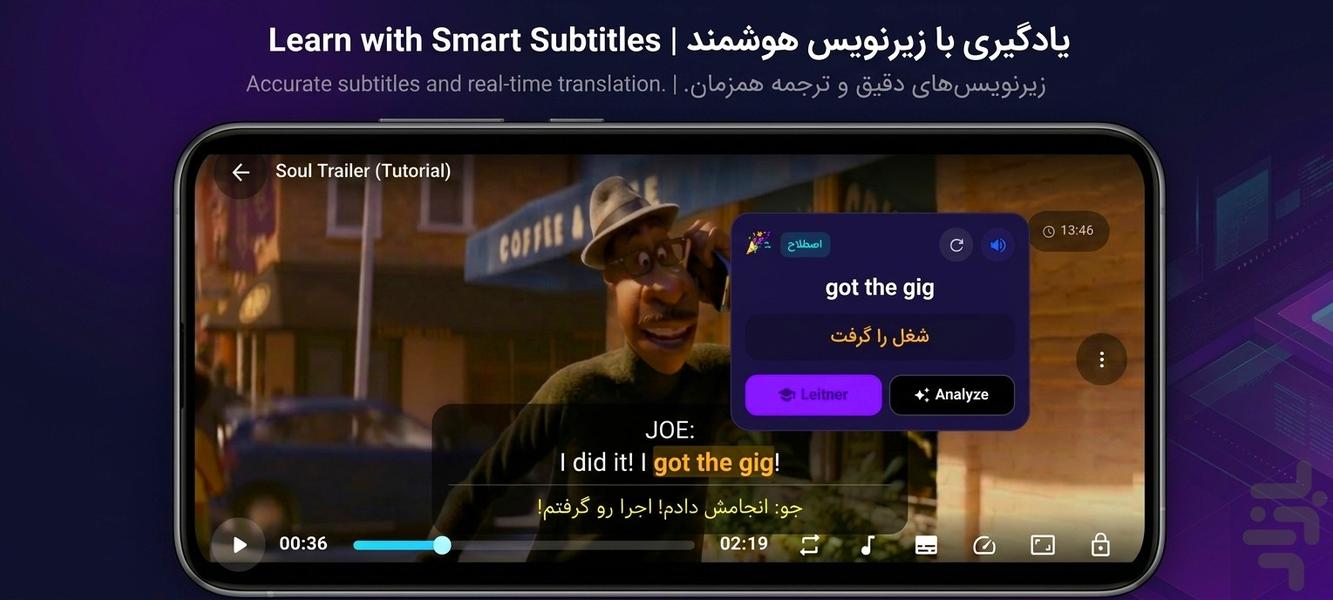 دوآلیفای: آموزش زبان انگلیسی با فیلم - عکس برنامه موبایلی اندروید