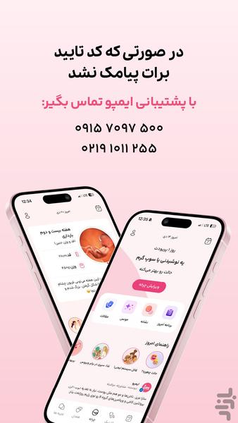 Impo - Image screenshot of android app