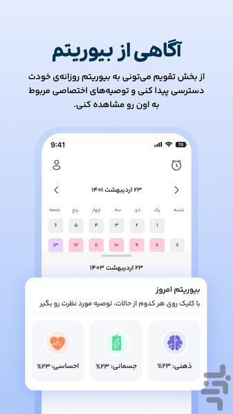 ImpoMen - عکس برنامه موبایلی اندروید