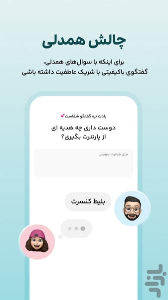 ایمپو آقایان| مراقبت از خود و رابطه - عکس برنامه موبایلی اندروید
