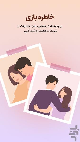 ایمپو آقایان| مراقبت از خود و رابطه - عکس برنامه موبایلی اندروید