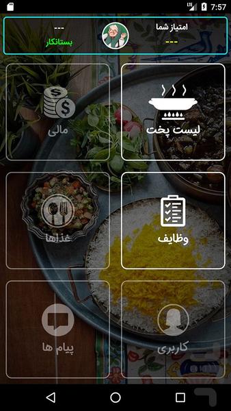 Man Nanegham - Image screenshot of android app