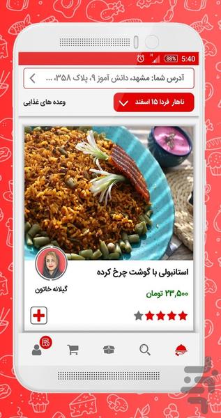 ننه قا | سفارش غذای خونگی در مشهد - عکس برنامه موبایلی اندروید