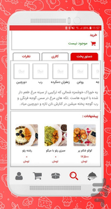Nanegha - Image screenshot of android app
