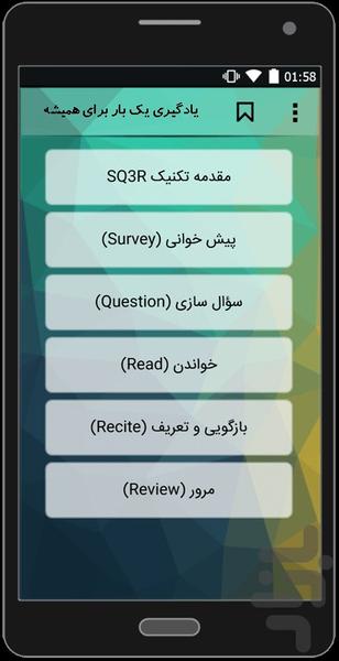 آموزش فنون تست زنی کنکور - عکس برنامه موبایلی اندروید