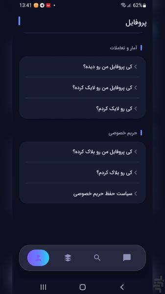 چت ایکس : چت دوستیابی - عکس برنامه موبایلی اندروید