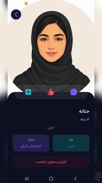 چت ایکس : چت دوستیابی - عکس برنامه موبایلی اندروید