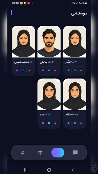 چت ایکس : چت دوستیابی - عکس برنامه موبایلی اندروید