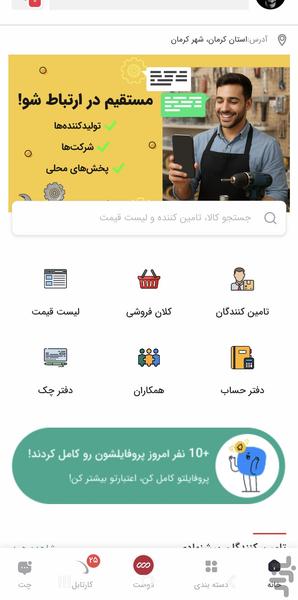 Dvst - Image screenshot of android app