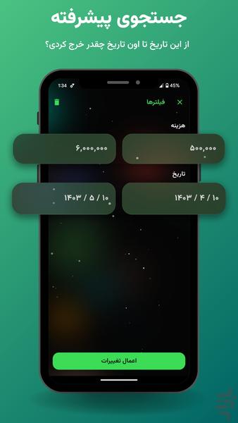 jibaato - Image screenshot of android app