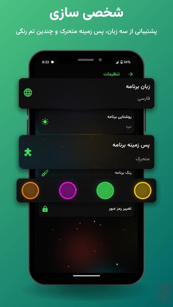 jibaato - Image screenshot of android app