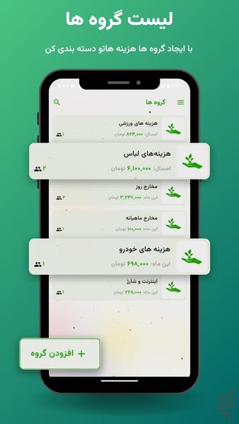 jibaato - Image screenshot of android app