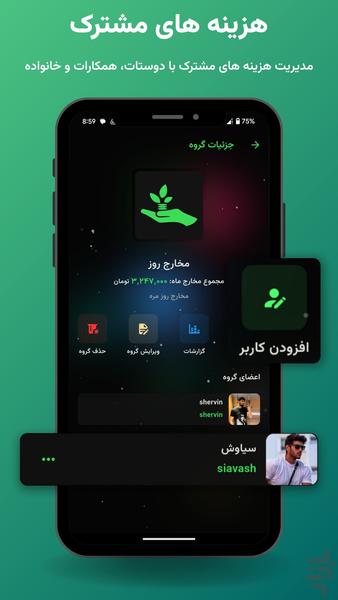 jibaato - Image screenshot of android app