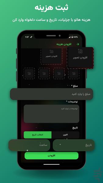 jibaato - Image screenshot of android app