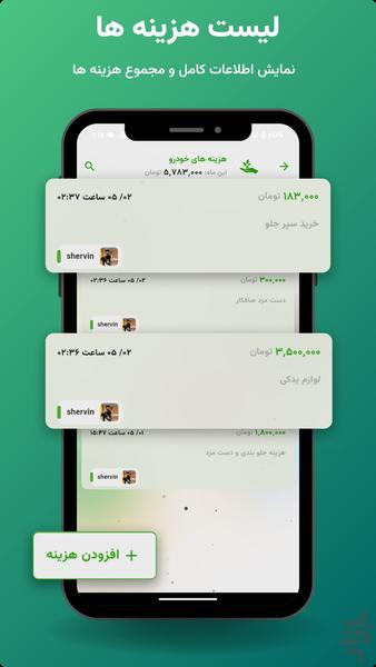 jibaato - Image screenshot of android app