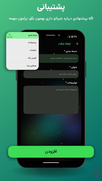 jibaato - Image screenshot of android app