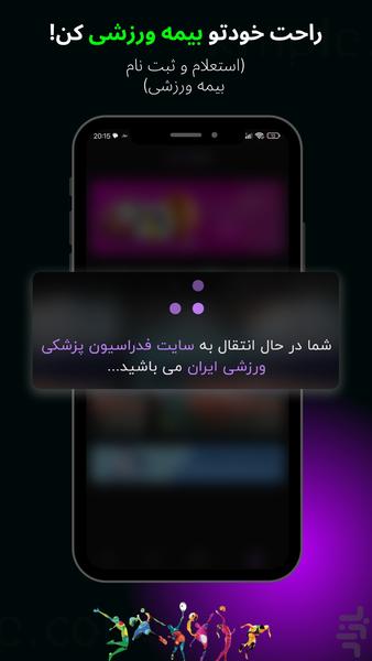 دایلا اسپرت - عکس برنامه موبایلی اندروید