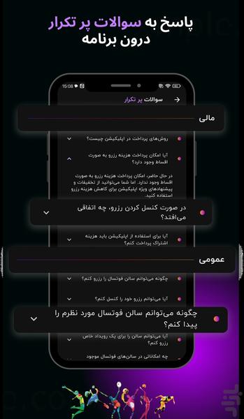 دایلا اسپرت - Image screenshot of android app