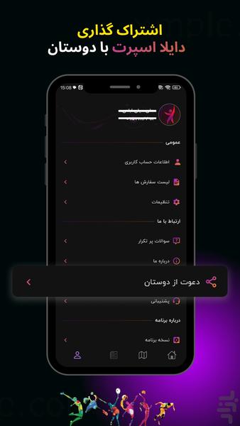 دایلا اسپرت - Image screenshot of android app