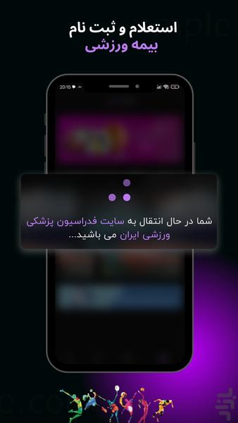 دایلا اسپرت - Image screenshot of android app