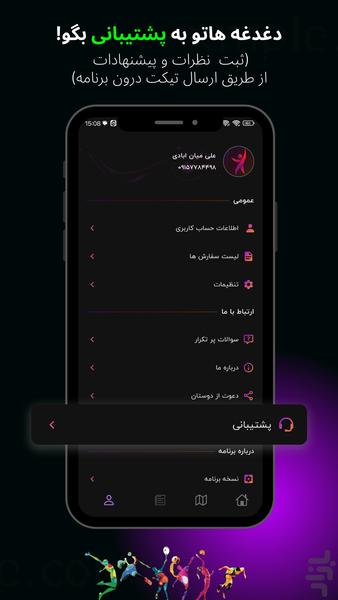 دایلا اسپرت - عکس برنامه موبایلی اندروید