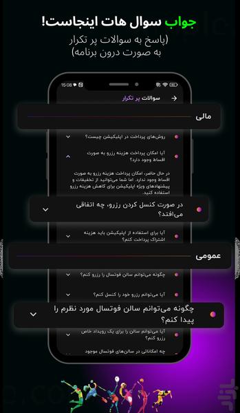دایلا اسپرت - عکس برنامه موبایلی اندروید