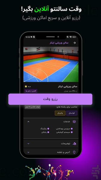 دایلا اسپرت - عکس برنامه موبایلی اندروید
