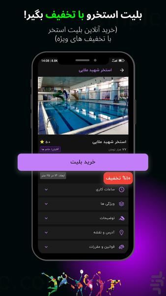 دایلا اسپرت - عکس برنامه موبایلی اندروید