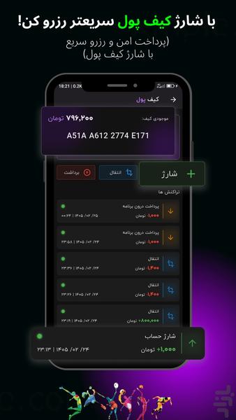 دایلا اسپرت - عکس برنامه موبایلی اندروید