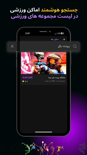دایلا اسپرت - Image screenshot of android app