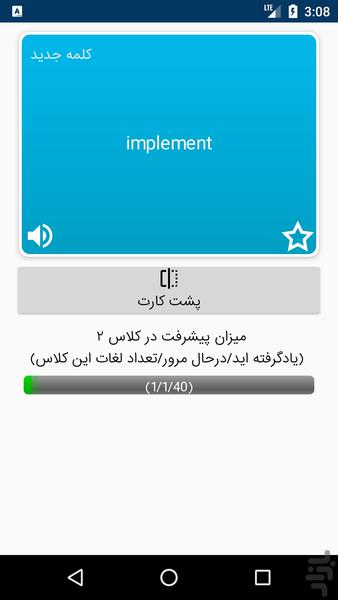 لغت دان - عکس برنامه موبایلی اندروید