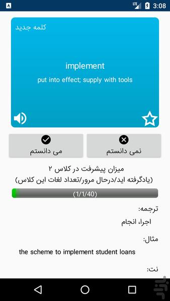 لغت دان - عکس برنامه موبایلی اندروید