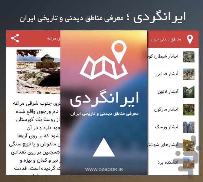 ایرانگردی - Image screenshot of android app