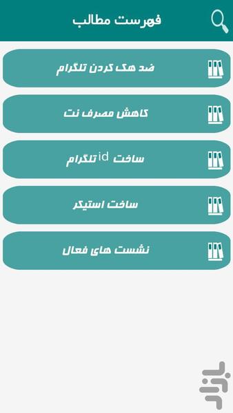 شماره مجازی - عکس برنامه موبایلی اندروید