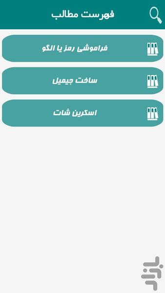 شماره مجازی - عکس برنامه موبایلی اندروید