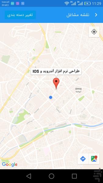 اصناف و مشاغل ۱۱۸ - عکس برنامه موبایلی اندروید