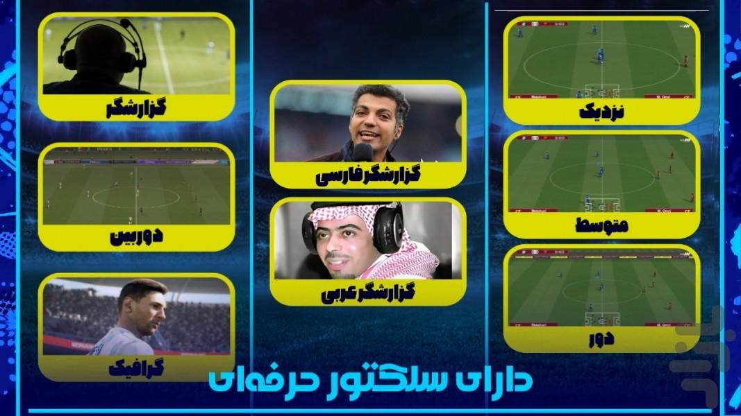 eFootball 2023 PG patch - Gameplay image of android game