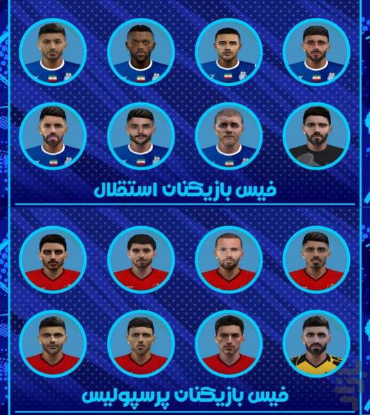 eFootball 2023 PG patch - Gameplay image of android game