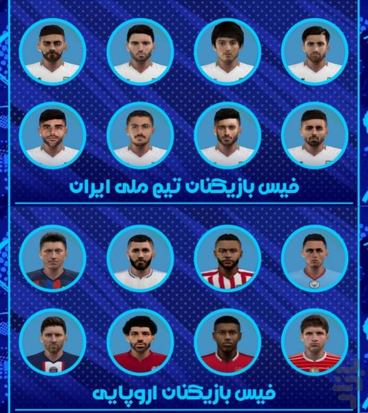 eFootball 2023 PG patch - Gameplay image of android game