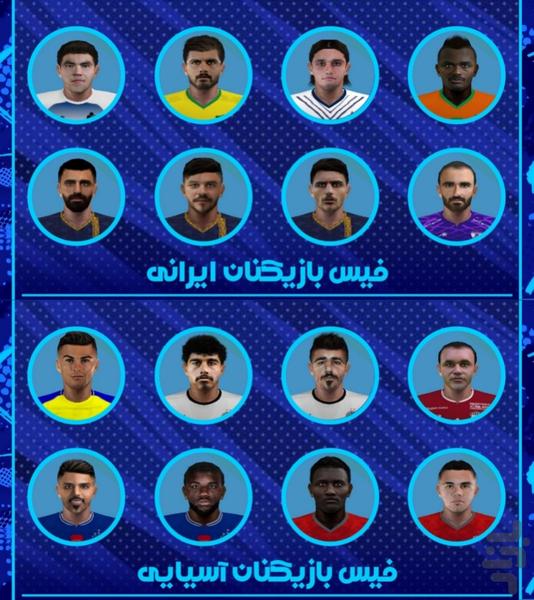 eFootball 2023 PG patch - Gameplay image of android game