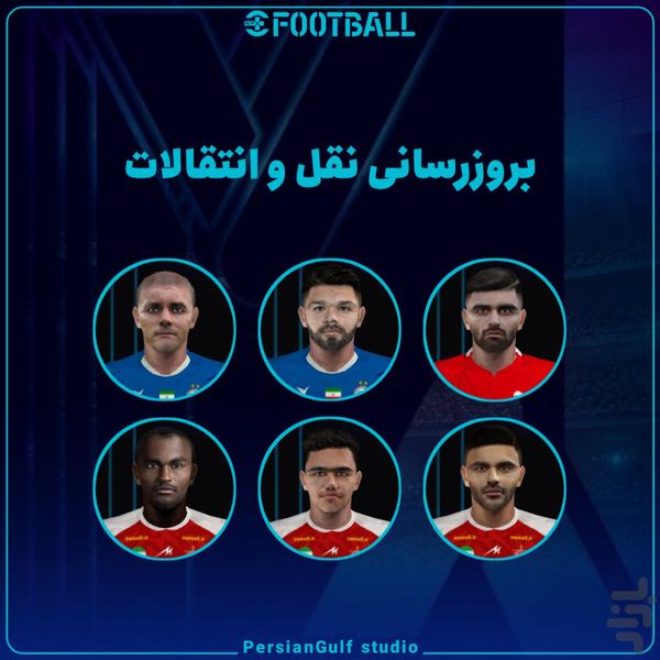 eFootball 2024 کنسولی + منتخب ایران - عکس بازی موبایلی اندروید