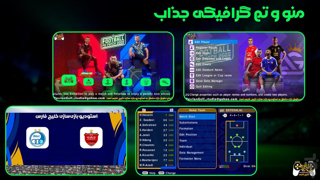 eFootball 2025 PG patch - Gameplay image of android game